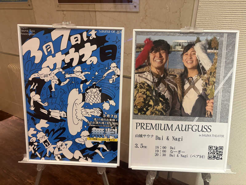 acoさんのスカイスパYOKOHAMAのサ活写真