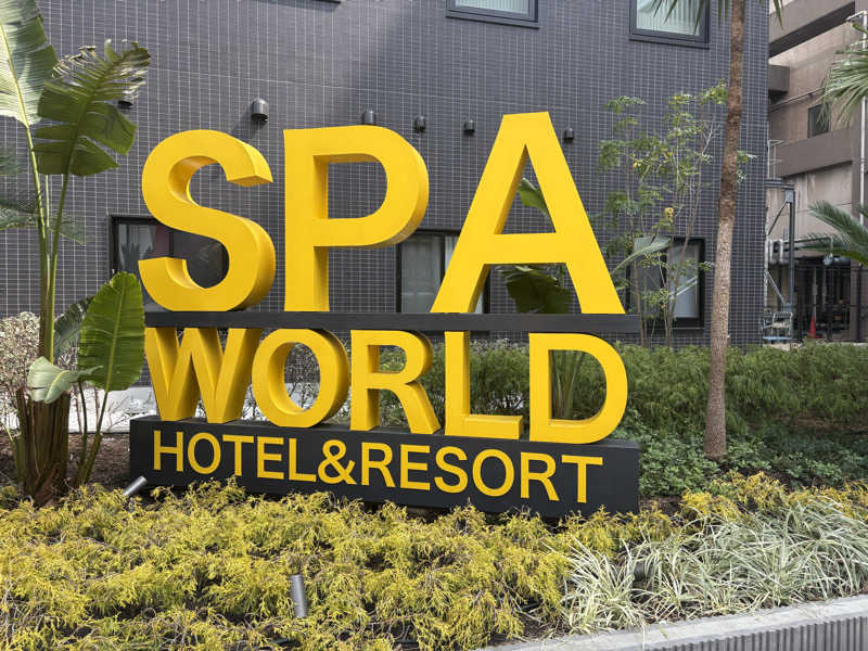 aaaさんのSPAWORLD HOTEL&RESORTのサ活写真