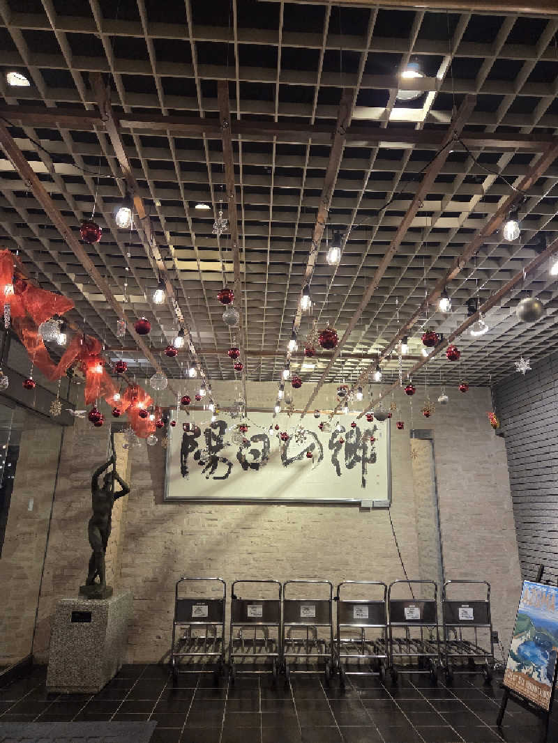 さいとぅんとぅさんの陽日の郷 あづま館のサ活写真