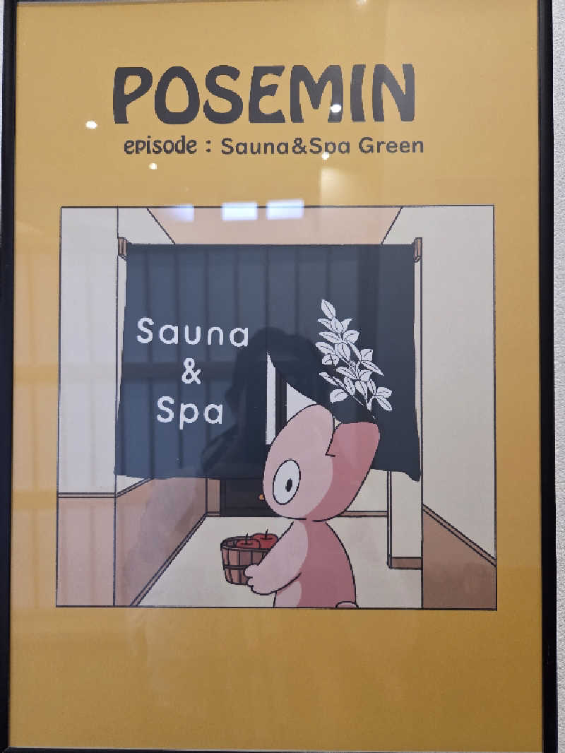 さいとぅんとぅさんのSauna & Spa Green サウナ&スパ グリーン～愛宕山温泉～のサ活写真