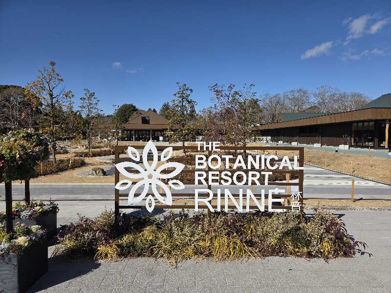 さいとぅんとぅさんのおふろcafé りんねの湯のサ活写真