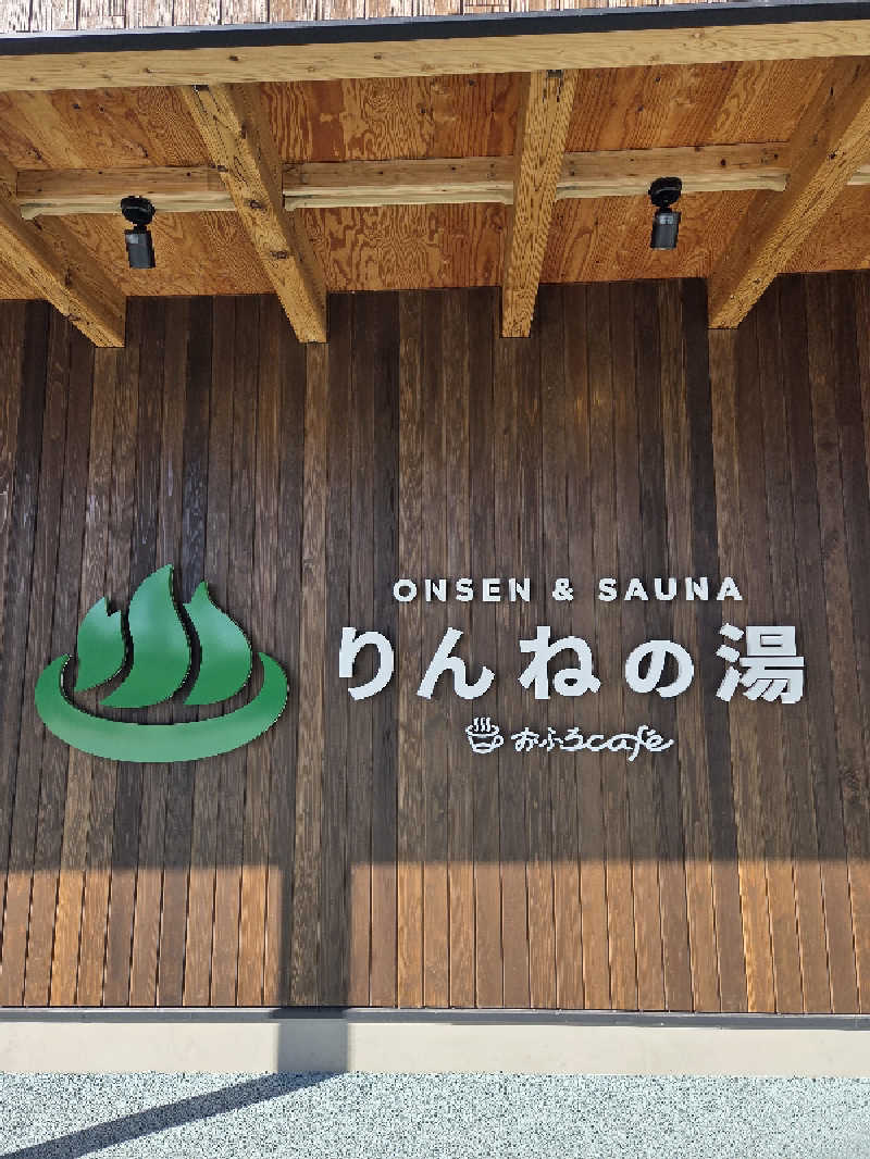 さいとぅんとぅさんのおふろcafé りんねの湯のサ活写真