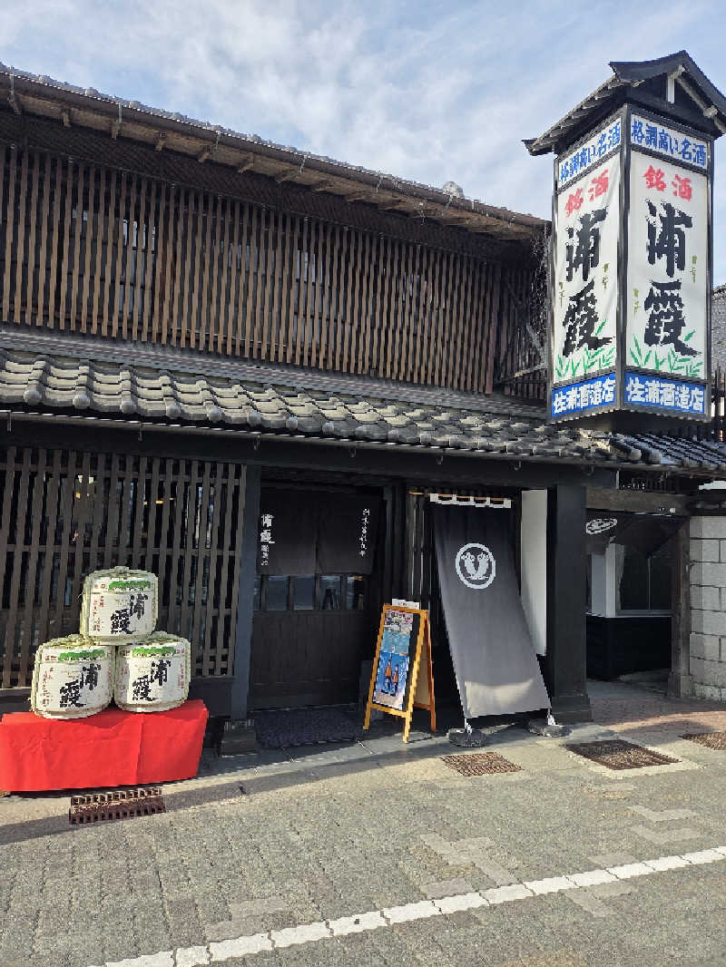 さいとぅんとぅさんの天然温泉 仙台コロナの湯のサ活写真