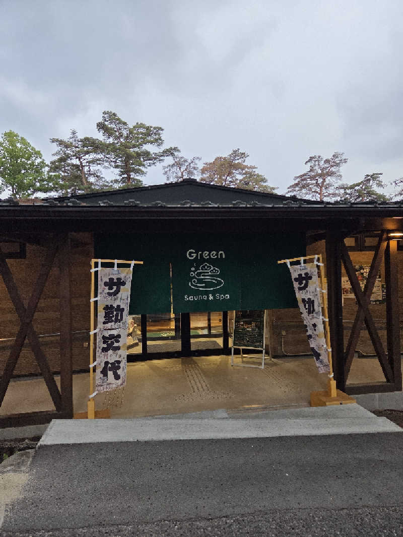 さいとぅんとぅさんのSauna & Spa Green サウナ&スパ グリーン～愛宕山温泉～のサ活写真