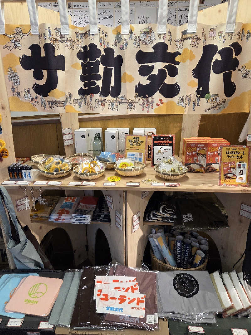 さいとぅんとぅさんのSauna & Spa Green サウナ&スパ グリーン～愛宕山温泉～のサ活写真