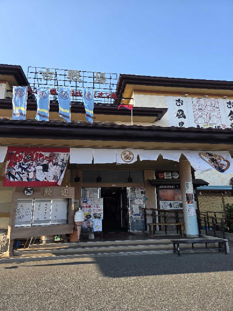 さいとぅんとぅさんの古戦場のサ活写真