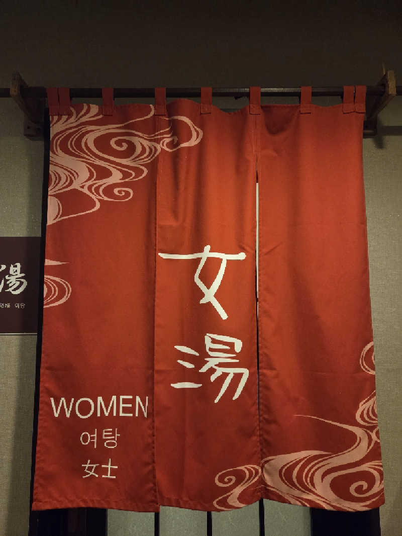 さいとぅんとぅさんの磐梯の湯 ドーミーインEXPRESS郡山のサ活写真