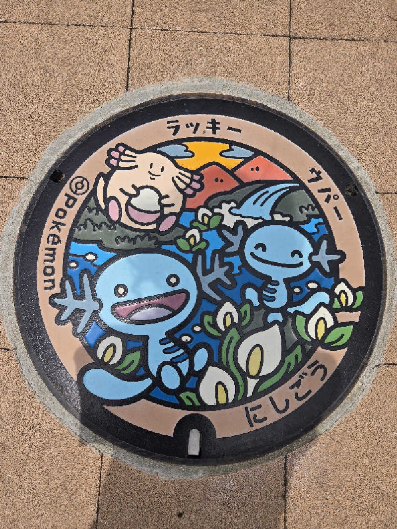 さいとぅんとぅさんの源泉 那須山 令和の湯のサ活写真