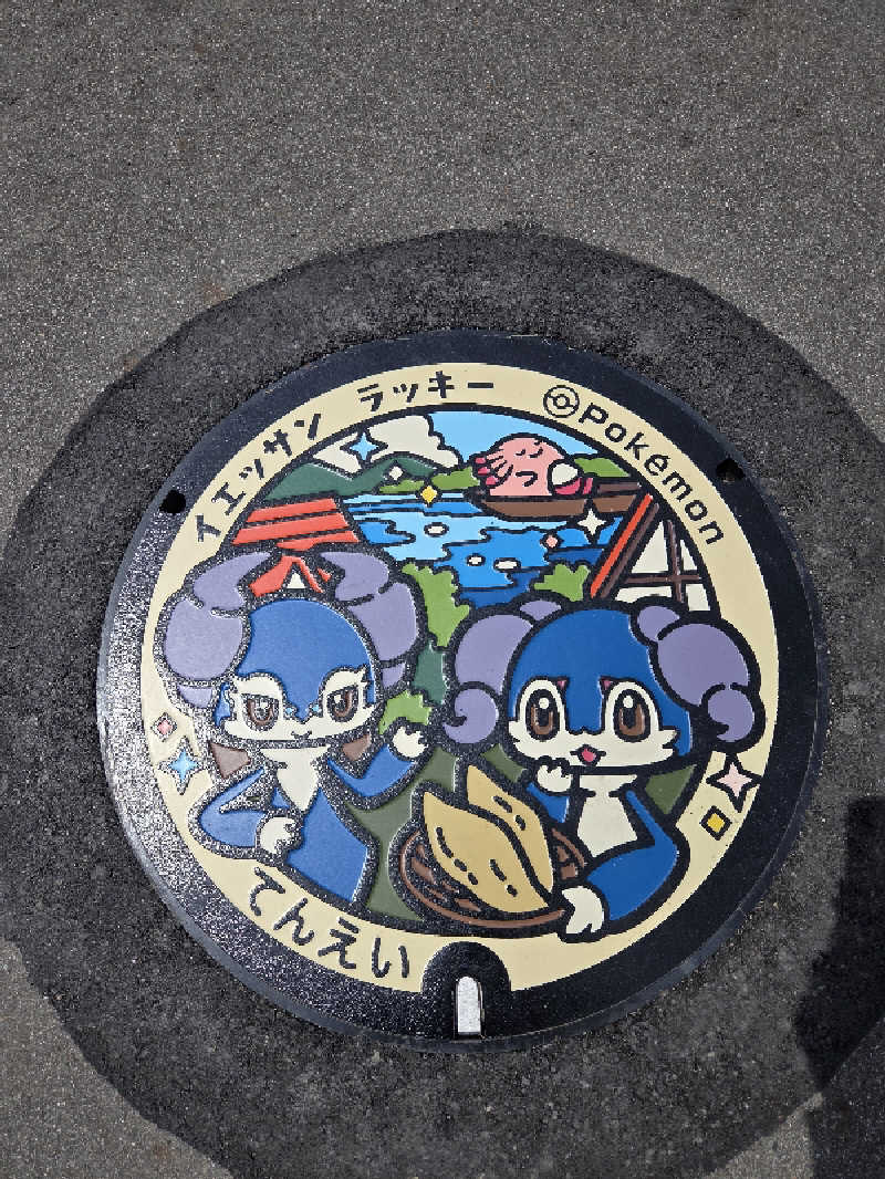 さいとぅんとぅさんの源泉 那須山 令和の湯のサ活写真