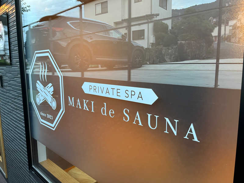 しんさんのmaki de saunaのサ活写真