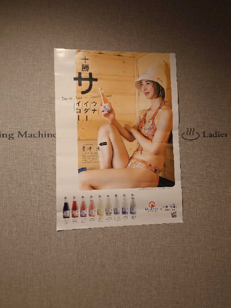 なめこさんのGARDENS CABIN (ガーデンズキャビン)のサ活写真