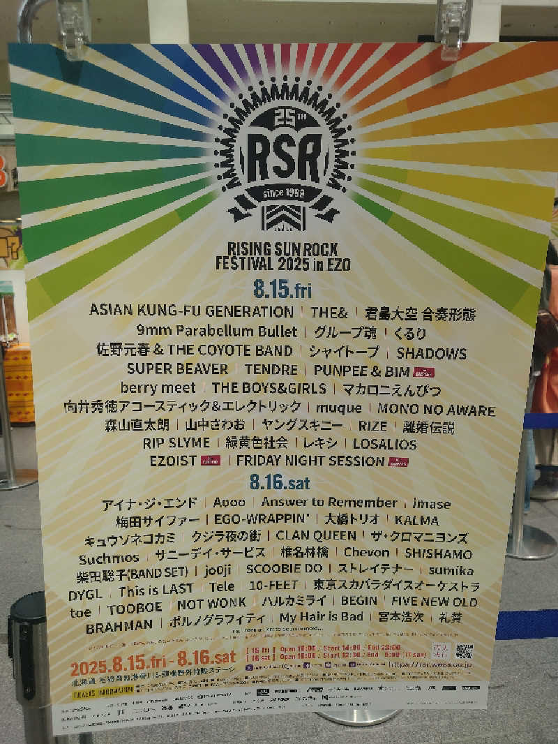 なめこさんの湯めごこち南郷の湯のサ活写真