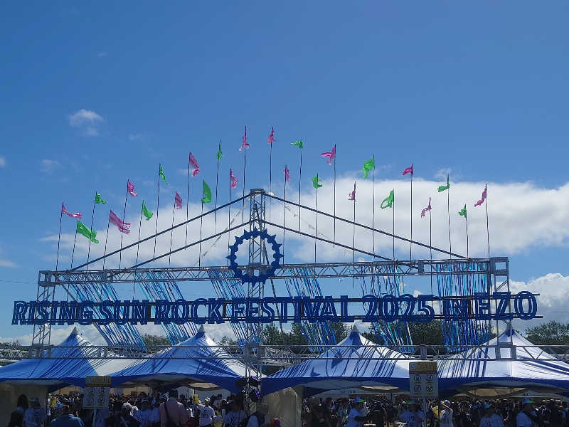 なめこさんの湯めごこち南郷の湯のサ活写真