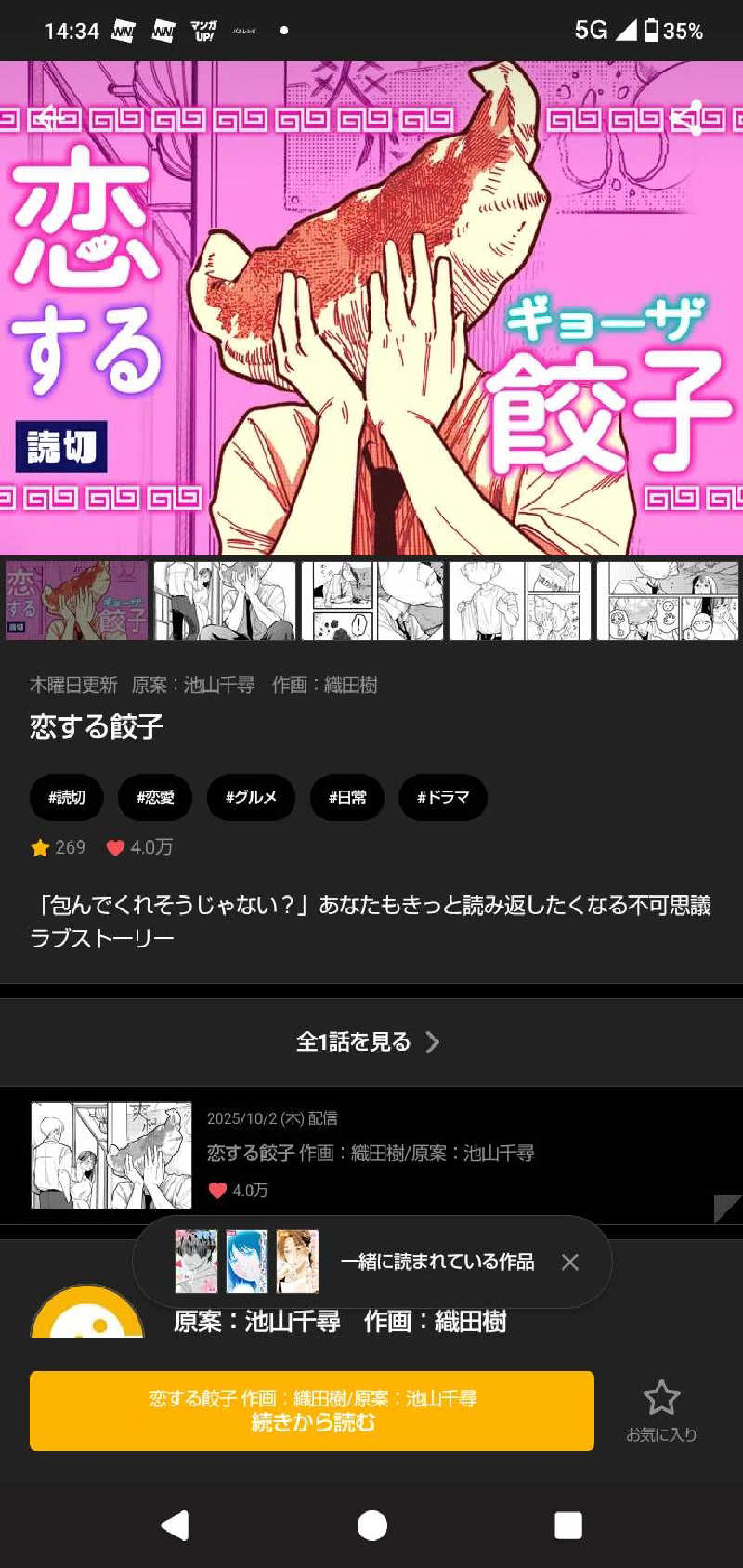 なめこさんのスポーツクラブ&サウナスパ ルネサンス 東札幌24のサ活写真