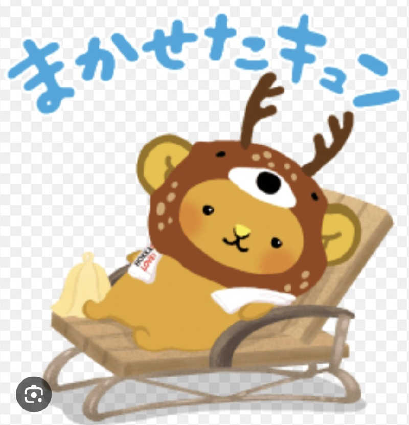 なめこさんの湯の郷 絢ほのかのサ活写真