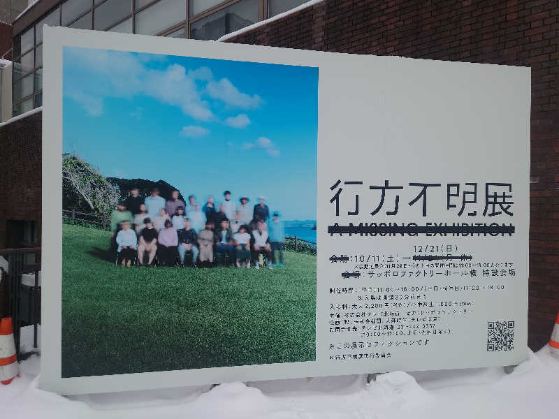 なめこさんの湯処ほのかのサ活写真