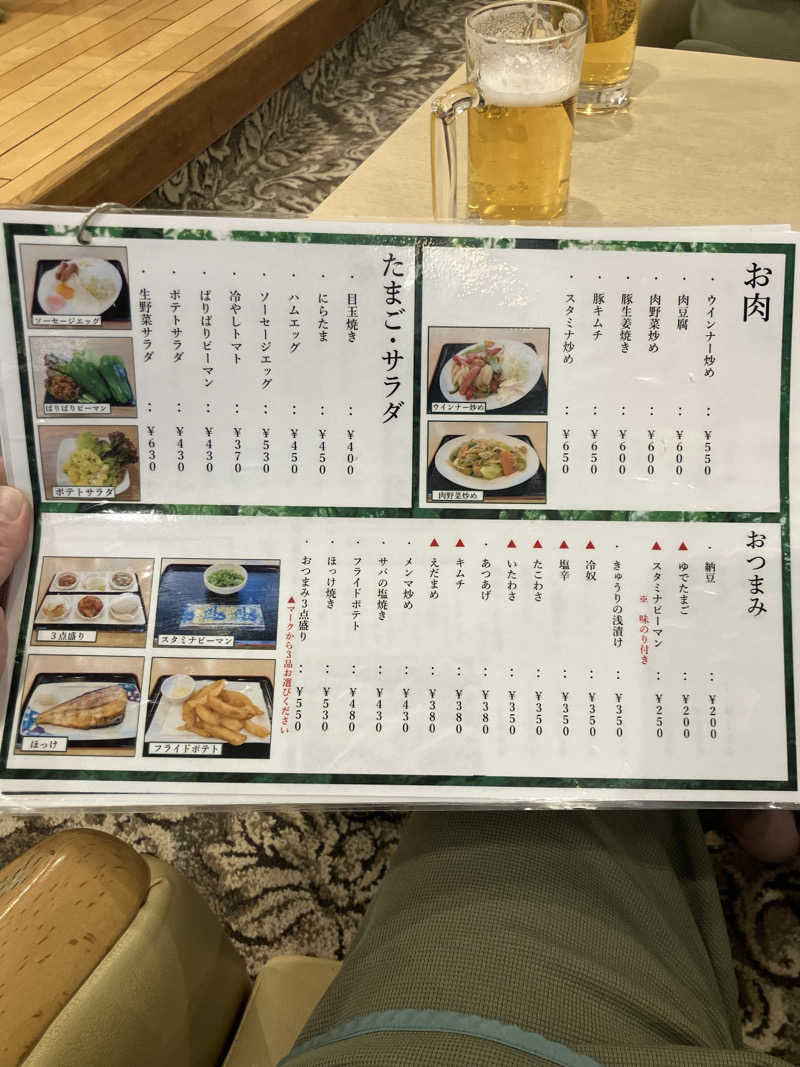 サ藤サ太郎さんのサウナセンター鶯谷本店のサ活写真