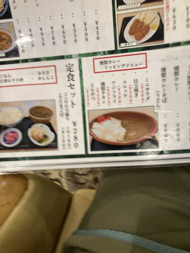サ藤サ太郎さんのサウナセンター鶯谷本店のサ活写真