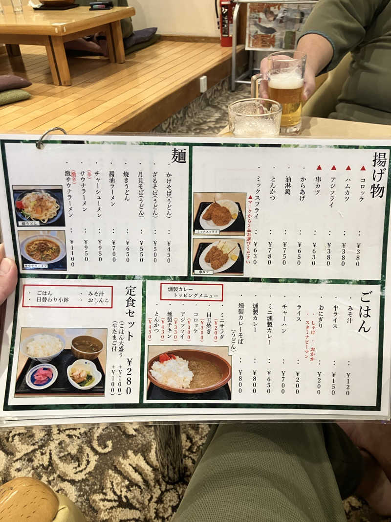 サ藤サ太郎さんのサウナセンター鶯谷本店のサ活写真