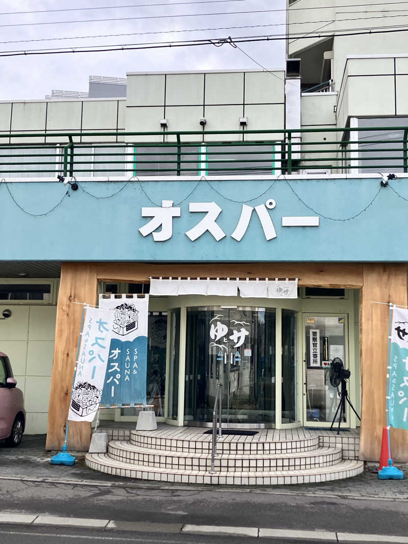 サ藤サ太郎さんのSPA&SAUNA オスパーのサ活写真