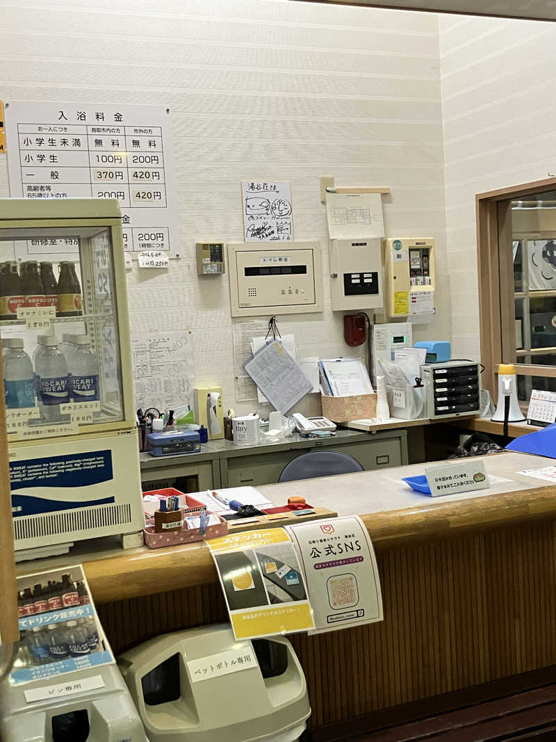 サ藤サ太郎さんの湯谷荘のサ活写真