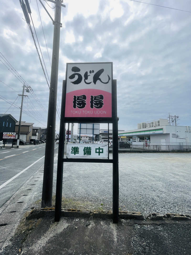 よしさんのサウナピアのサ活写真