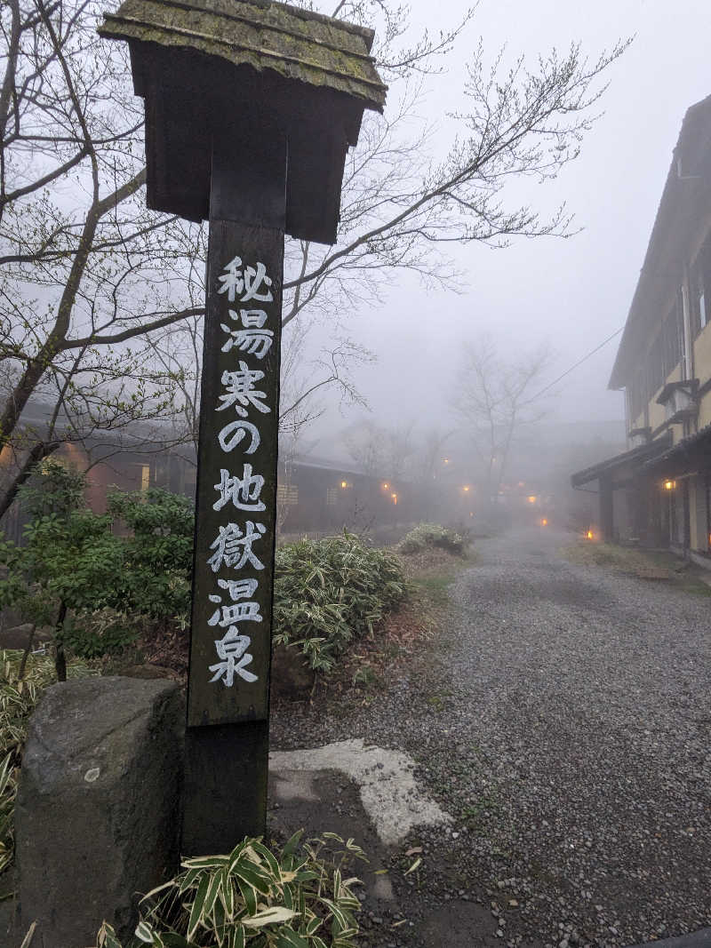 sautakさんの寒の地獄旅館のサ活写真