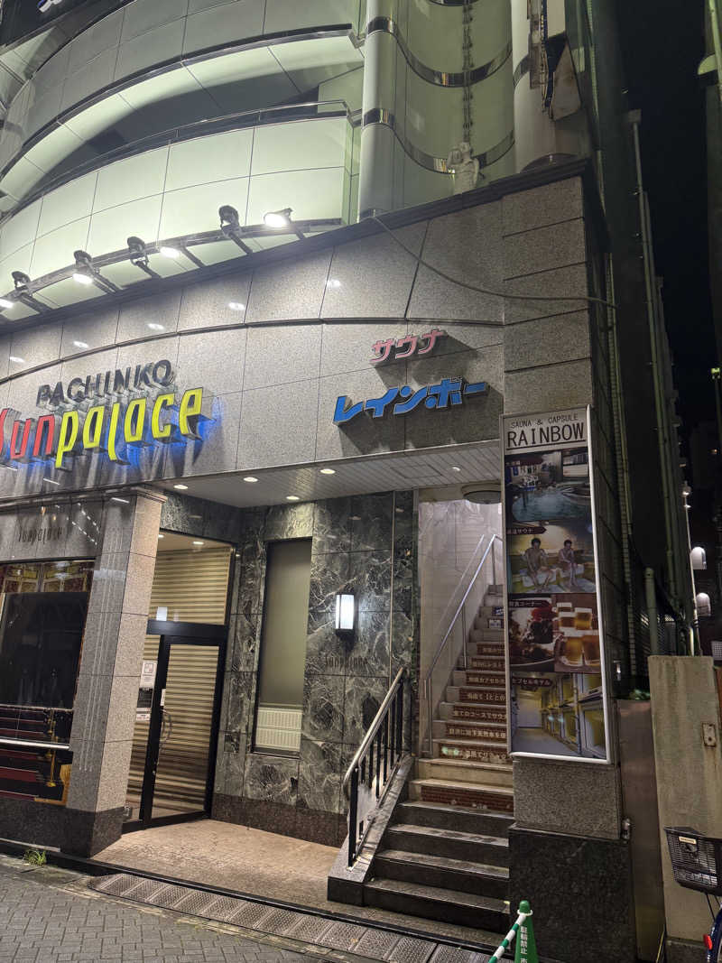 なかもりさんのサウナ&カプセルホテルレインボー本八幡店のサ活写真