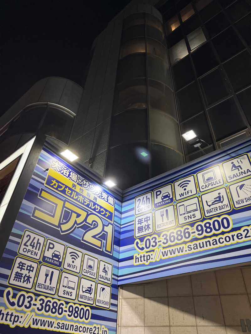 なかもりさんのサウナカプセルホテル コア21のサ活写真
