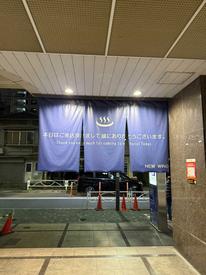 なかもりさんのスパ&カプセル ニューウイングのサ活写真