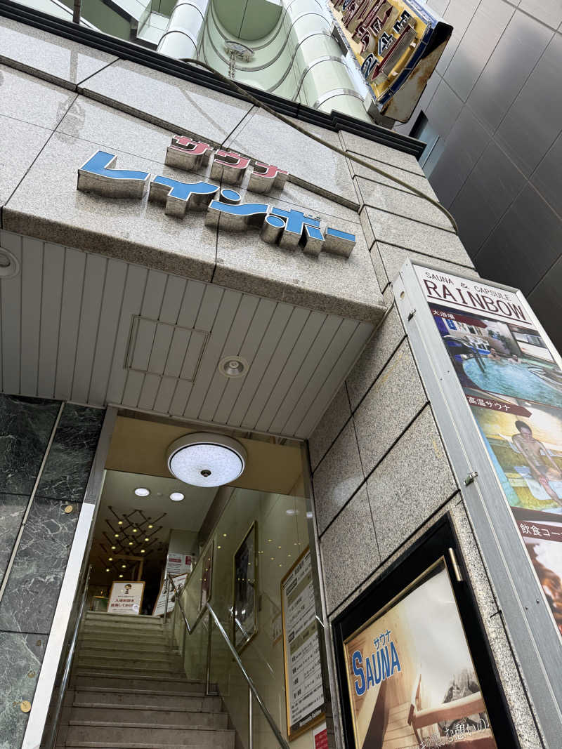 なかもりさんのサウナ&カプセルホテルレインボー本八幡店のサ活写真