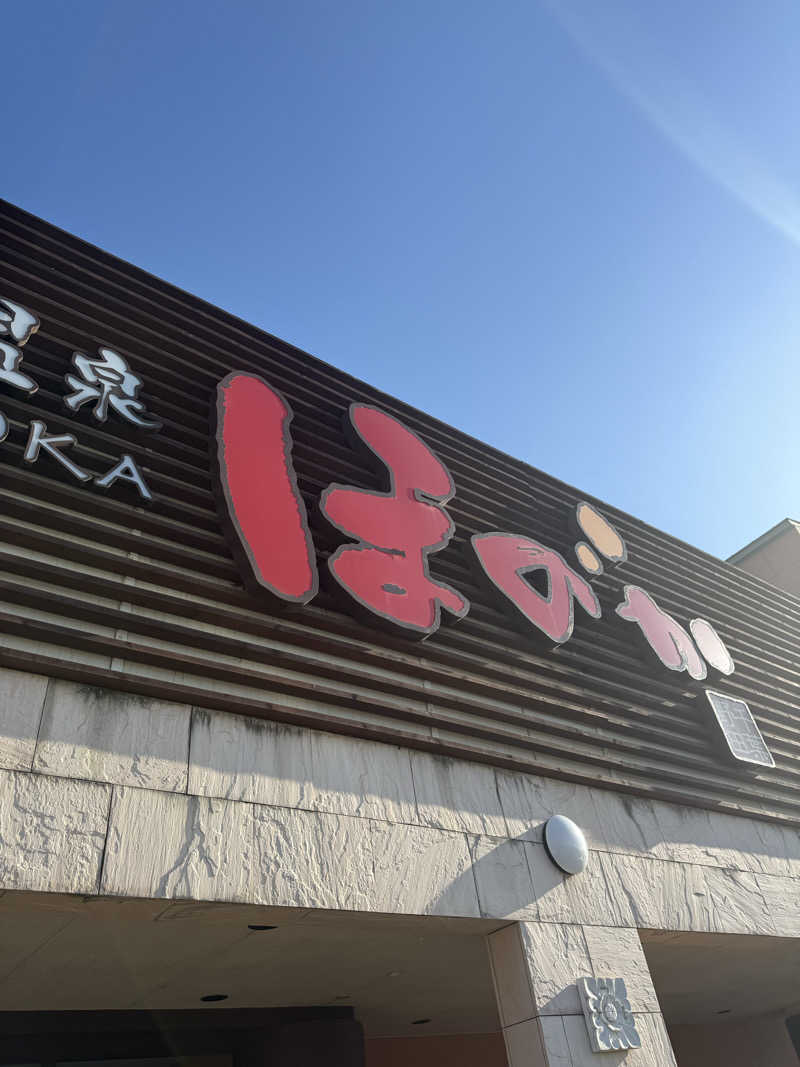 なかもりさんののだ温泉 ほのかのサ活写真