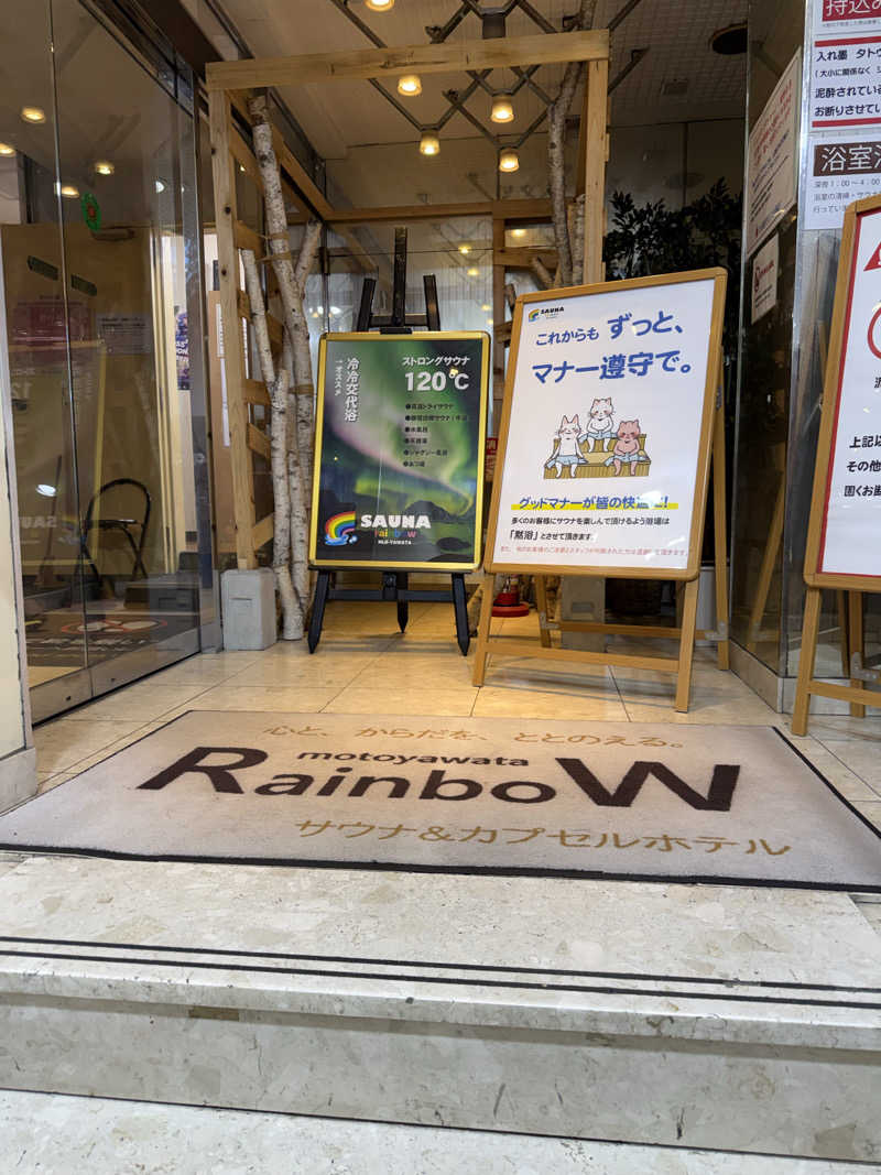 なかもりさんのサウナ&カプセルホテルレインボー本八幡店のサ活写真