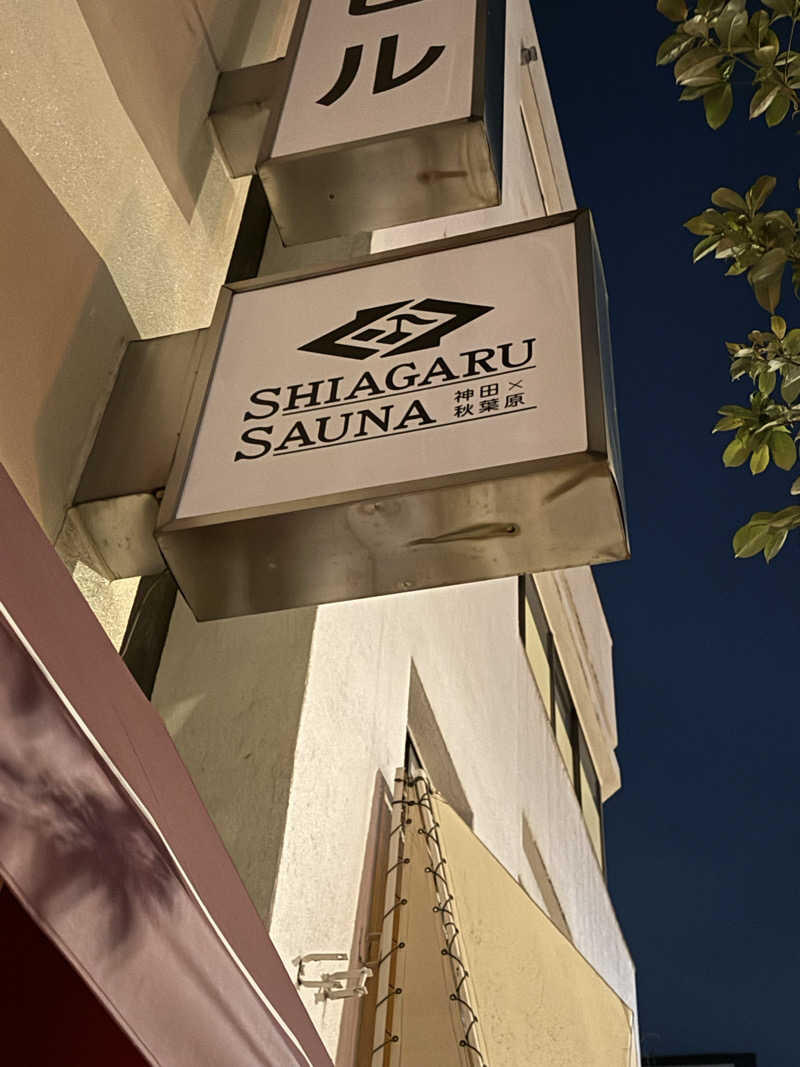 なかもりさんのSHIAGARU SAUNA 神田×秋葉原店のサ活写真