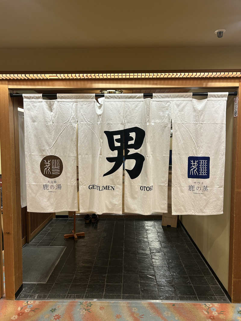 つーつーさんの定山渓 鹿の湯のサ活写真
