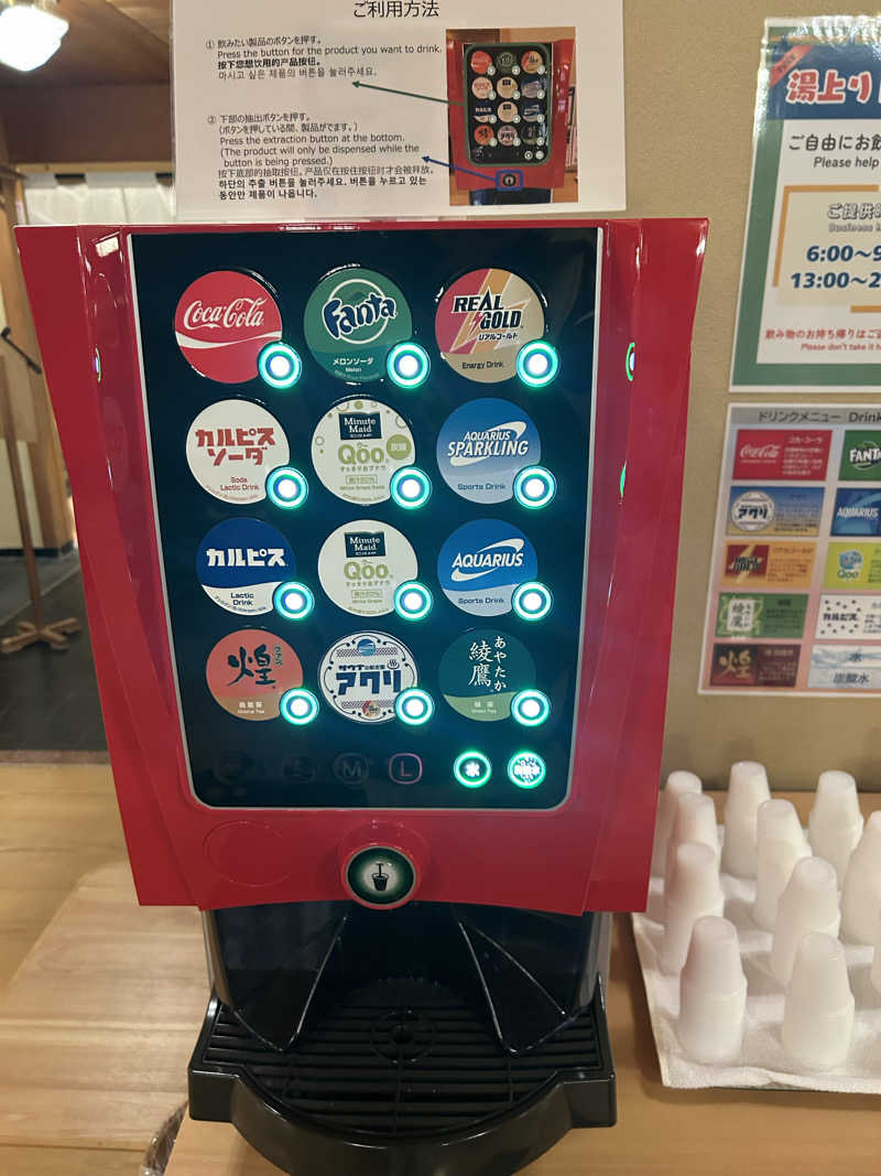 つーつーさんの定山渓 鹿の湯のサ活写真