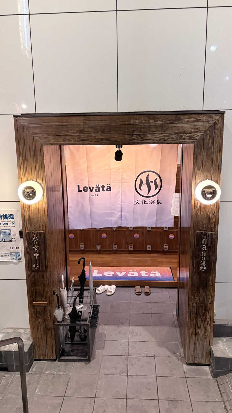 品川フローレンさんの文化浴泉のサ活写真