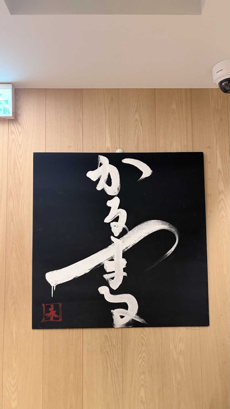 品川フローレンさんのサウナ&ホテル かるまる池袋のサ活写真