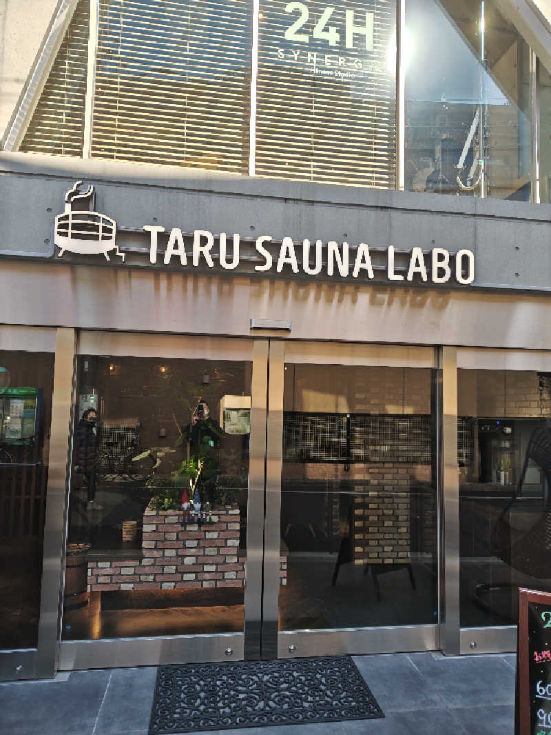 なんちゃってサウナーさんのTARU SAUNA LABO麻布十番店のサ活写真