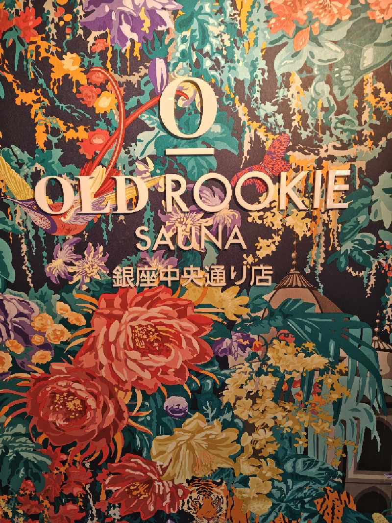 なんちゃってサウナーさんのオールドルーキーサウナ銀座中央通り店のサ活写真