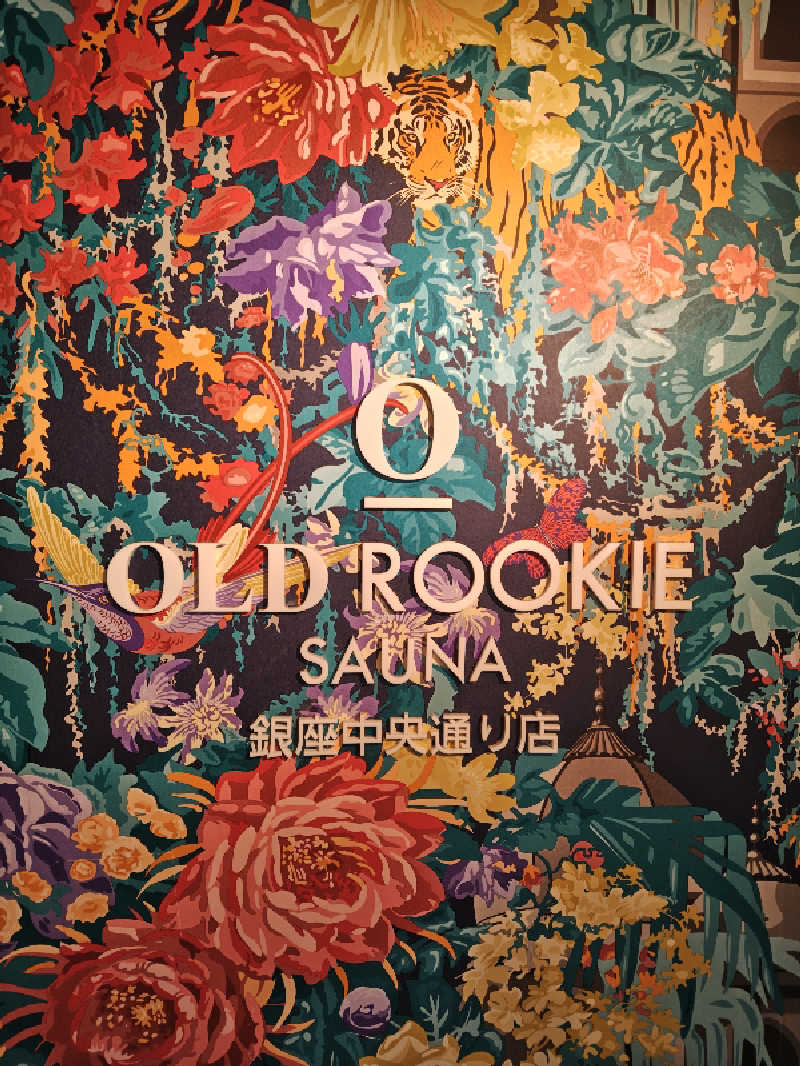 なんちゃってサウナーさんのオールドルーキーサウナ銀座中央通り店のサ活写真