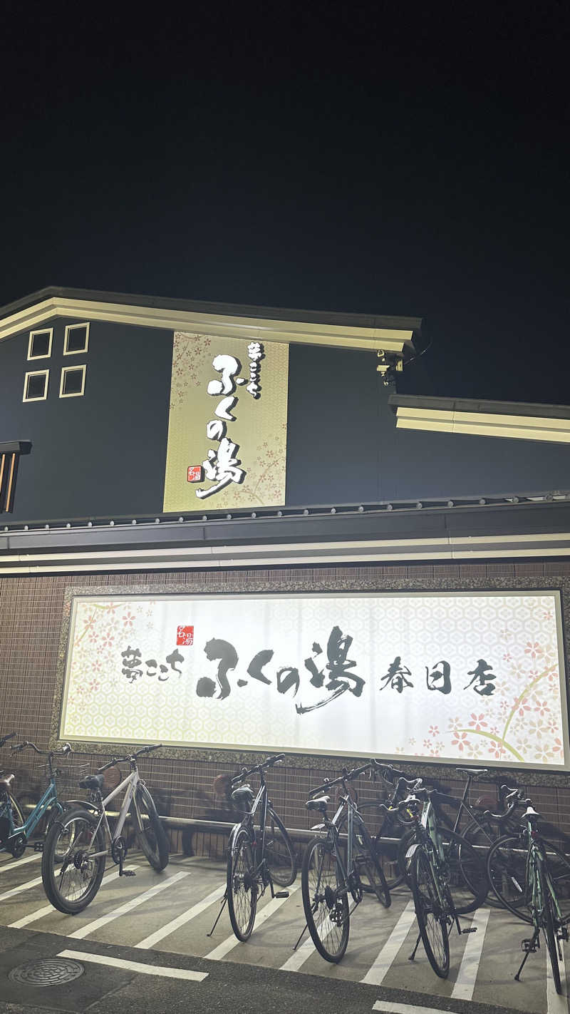 𝑴𝑨𝑮𝑶𝑴𝑬🍑さんのふくの湯 春日店のサ活写真