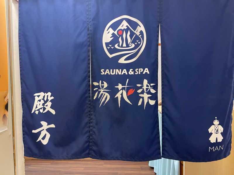 たけしさんのSAUNA&SPA 湯花楽秦野店のサ活写真