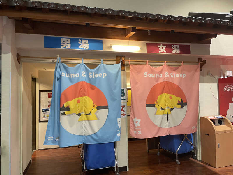 たけしさんの湯乃泉 草加健康センターのサ活写真