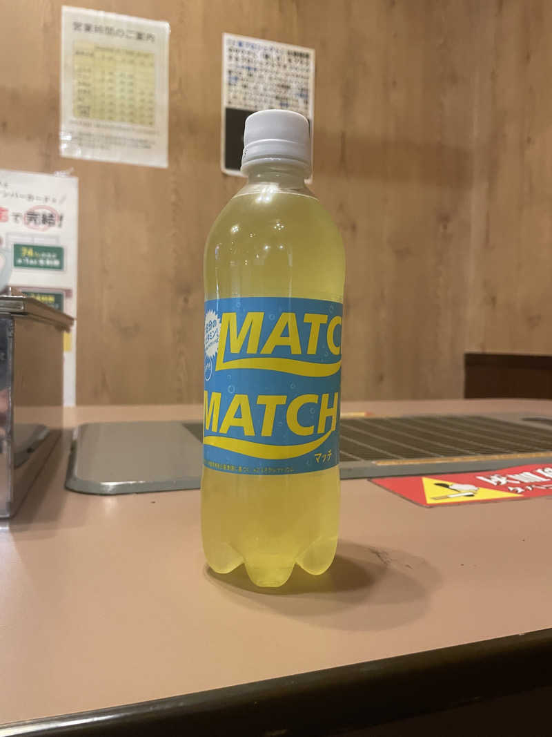 たけしさんの島田蓬莱の湯のサ活写真