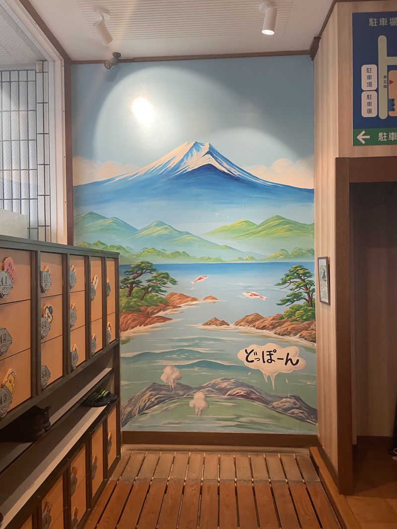たけしさんの春日井温泉のサ活写真