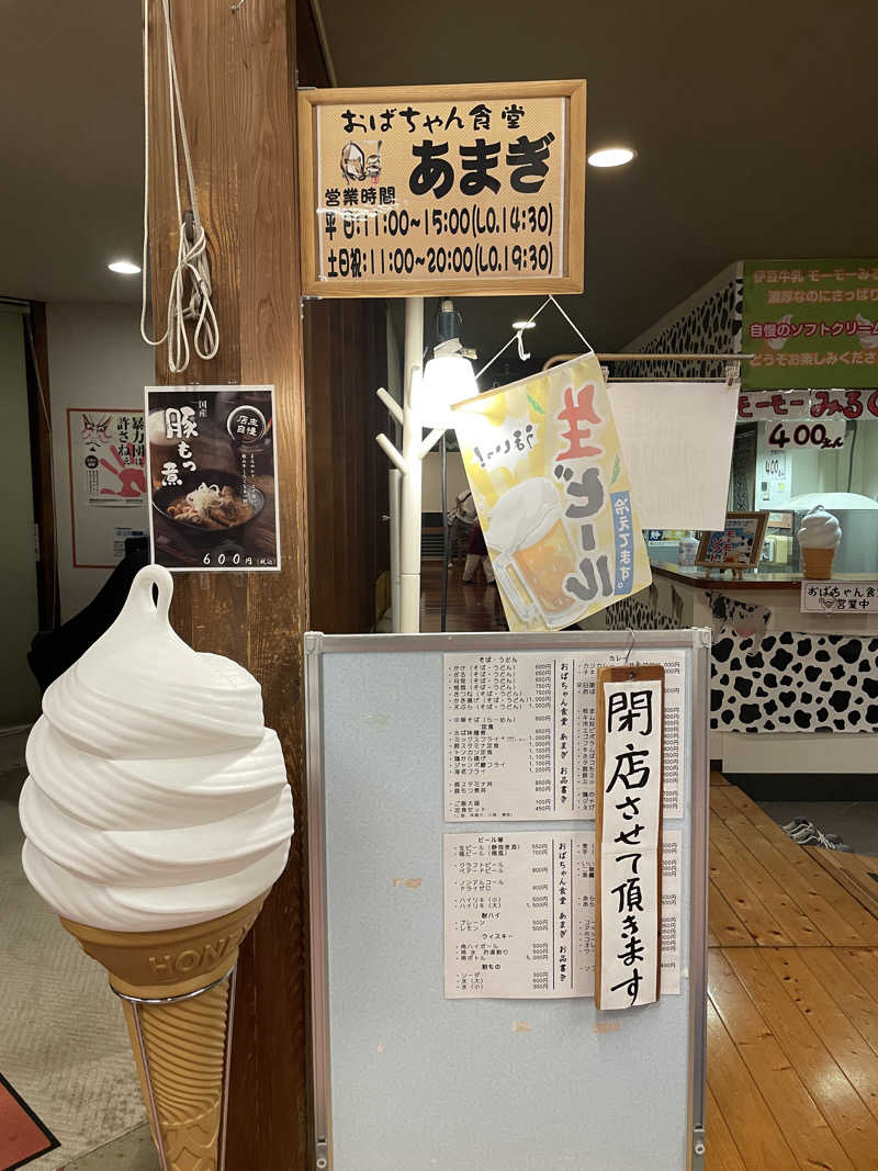 たけしさんの湯の国会館のサ活写真