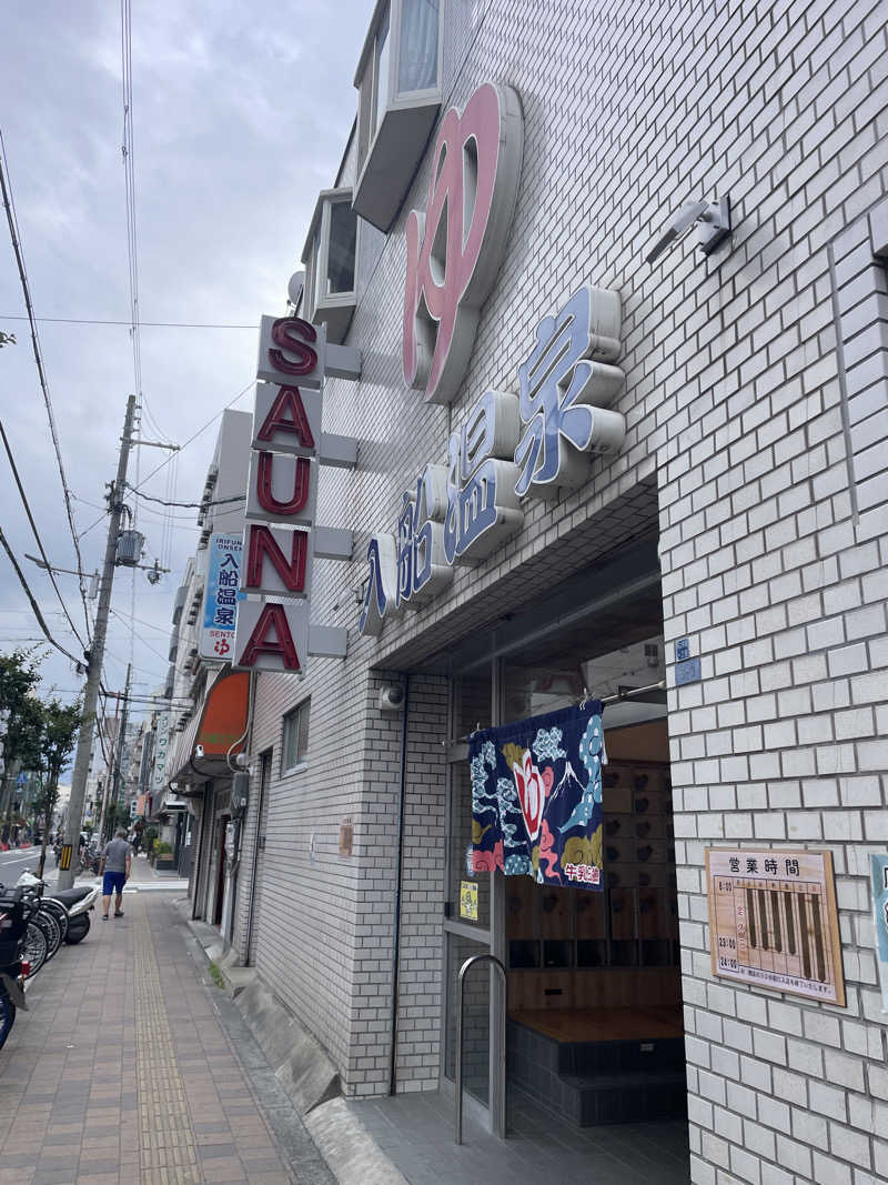 たけしさんの入船温泉のサ活写真