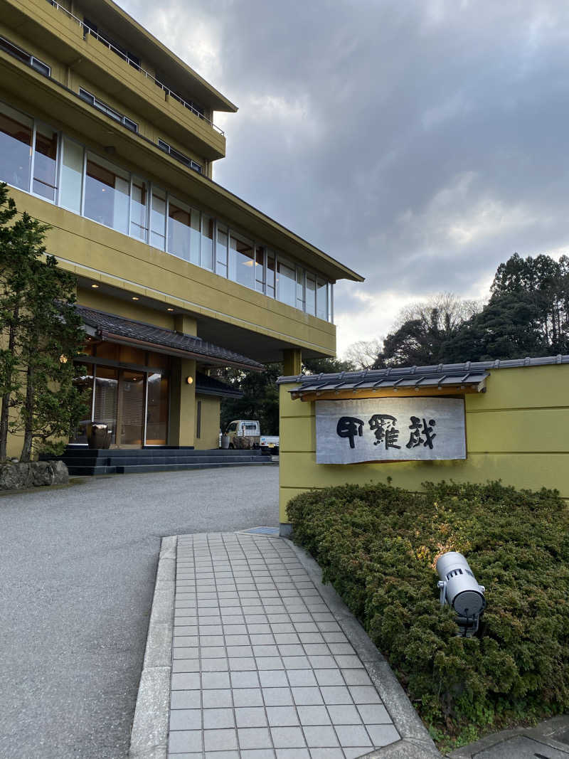 enaさんの甲羅戯のサ活写真