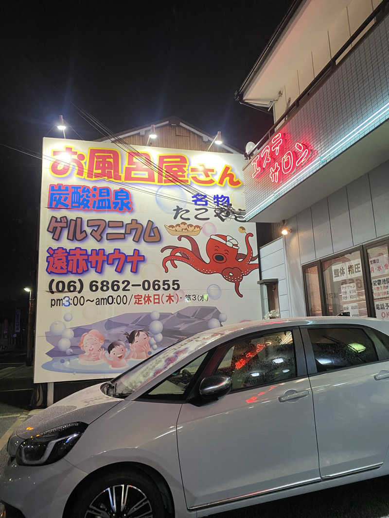 enaさんの露天風呂たこ湯のサ活写真